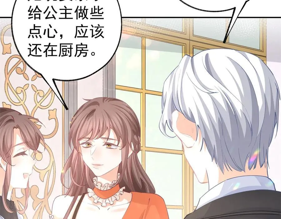 第256话 伊芙娜·艾菲德 第18页