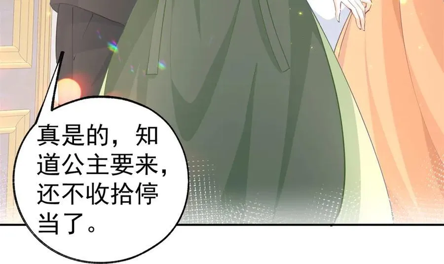 第256话 伊芙娜·艾菲德 第23页