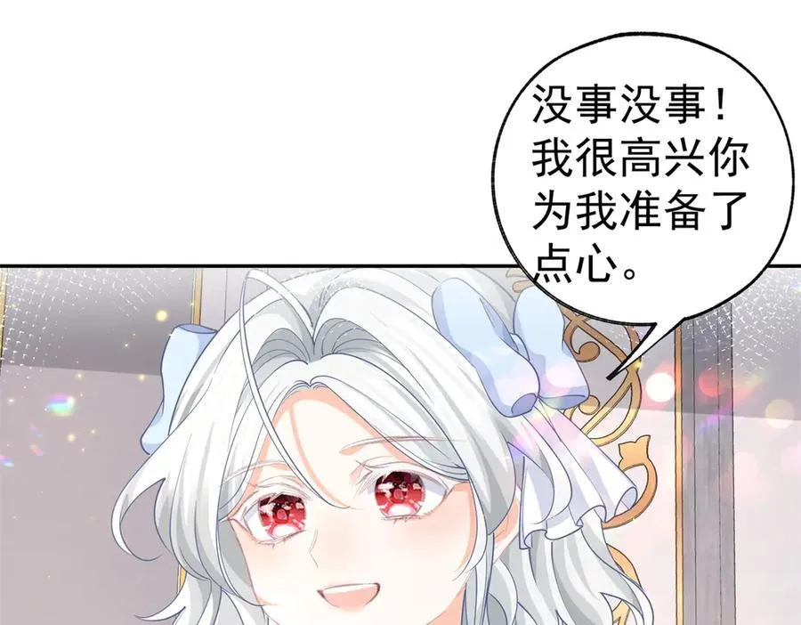 第256话 伊芙娜·艾菲德 第24页
