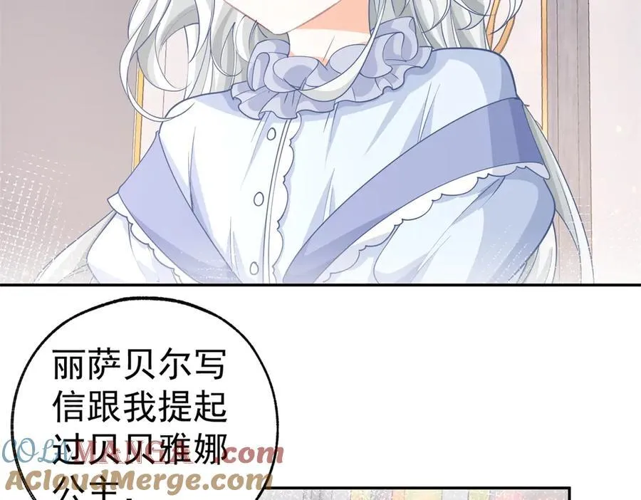 第256话 伊芙娜·艾菲德 第25页