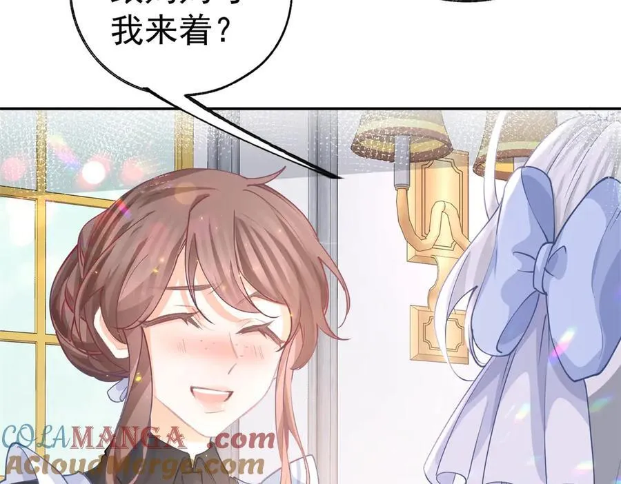 第256话 伊芙娜·艾菲德 第28页