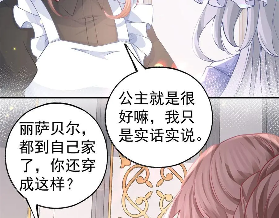 第256话 伊芙娜·艾菲德 第29页