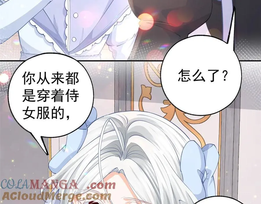 第256话 伊芙娜·艾菲德 第31页