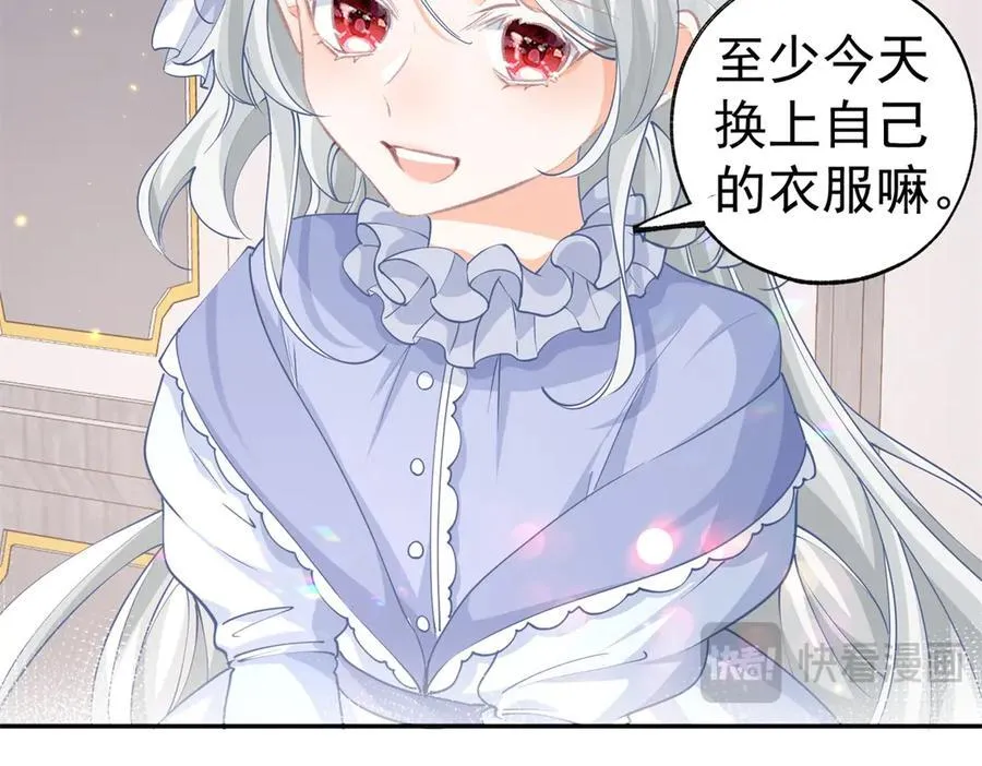 第256话 伊芙娜·艾菲德 第32页