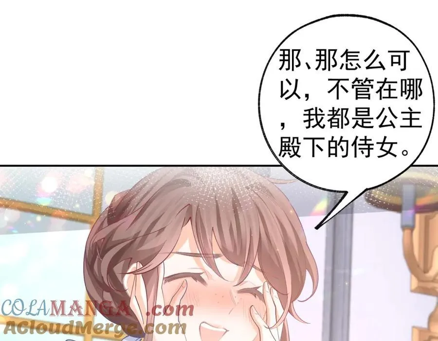 第256话 伊芙娜·艾菲德 第34页