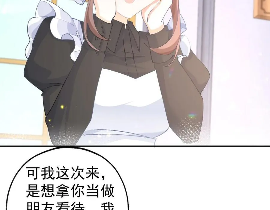 第256话 伊芙娜·艾菲德 第35页