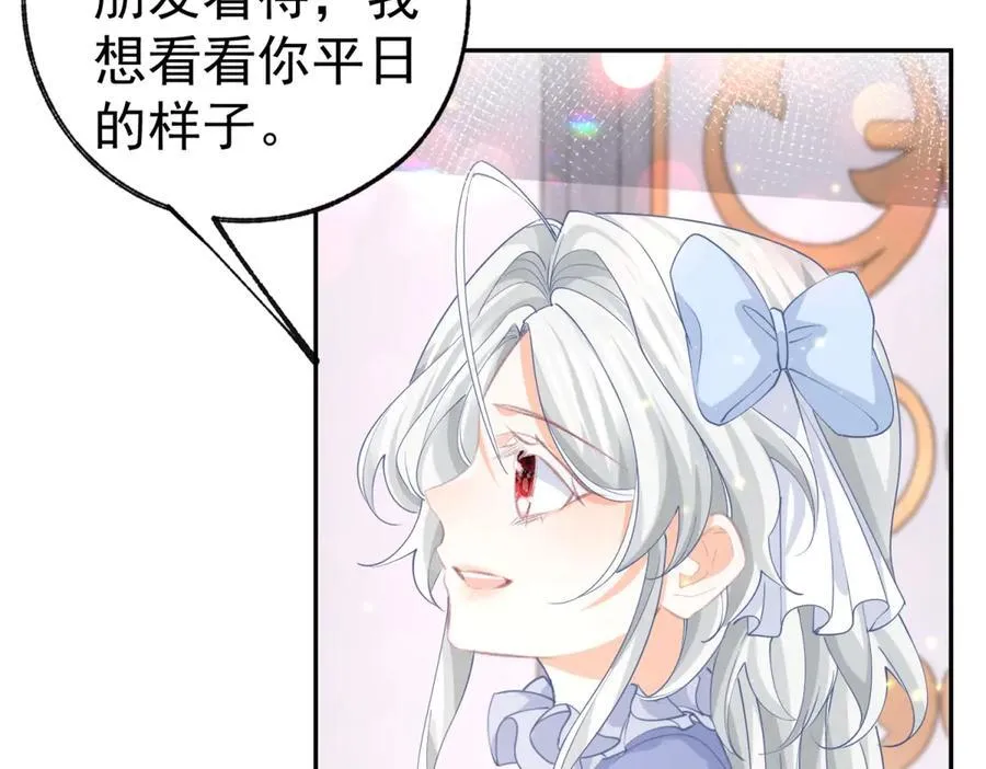 第256话 伊芙娜·艾菲德 第36页