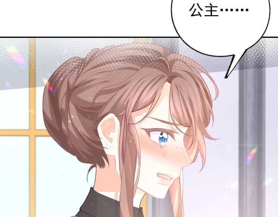 第256话 伊芙娜·艾菲德 第38页