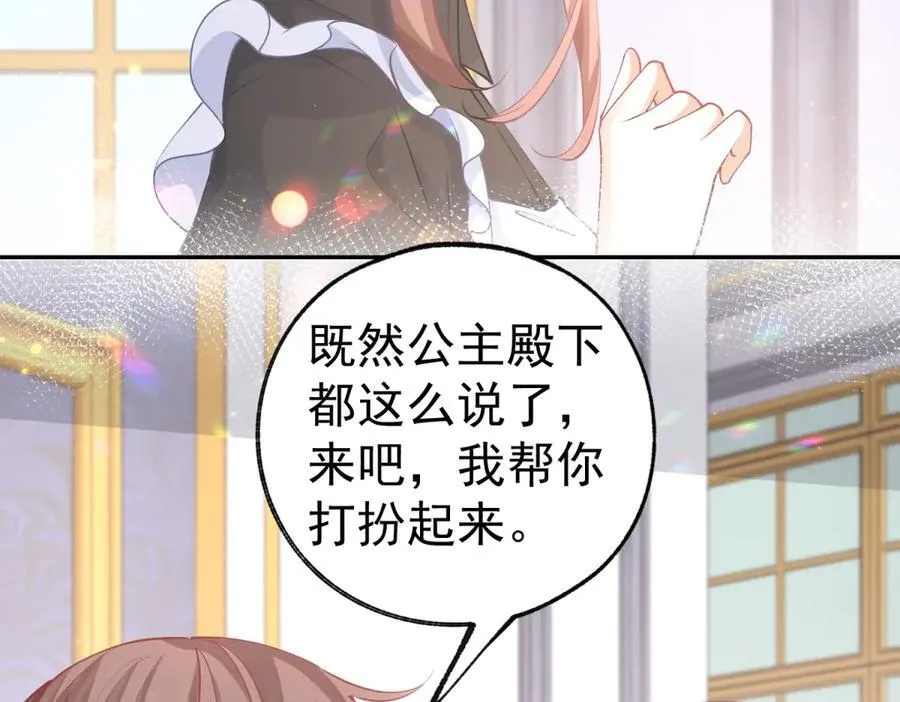 第256话 伊芙娜·艾菲德 第39页