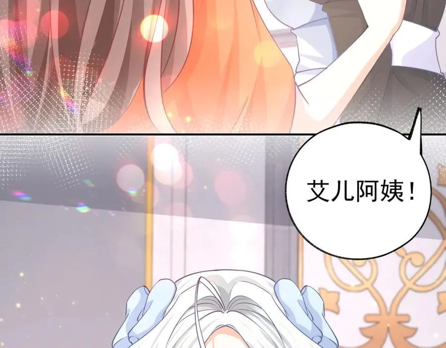 第256话 伊芙娜·艾菲德 第41页