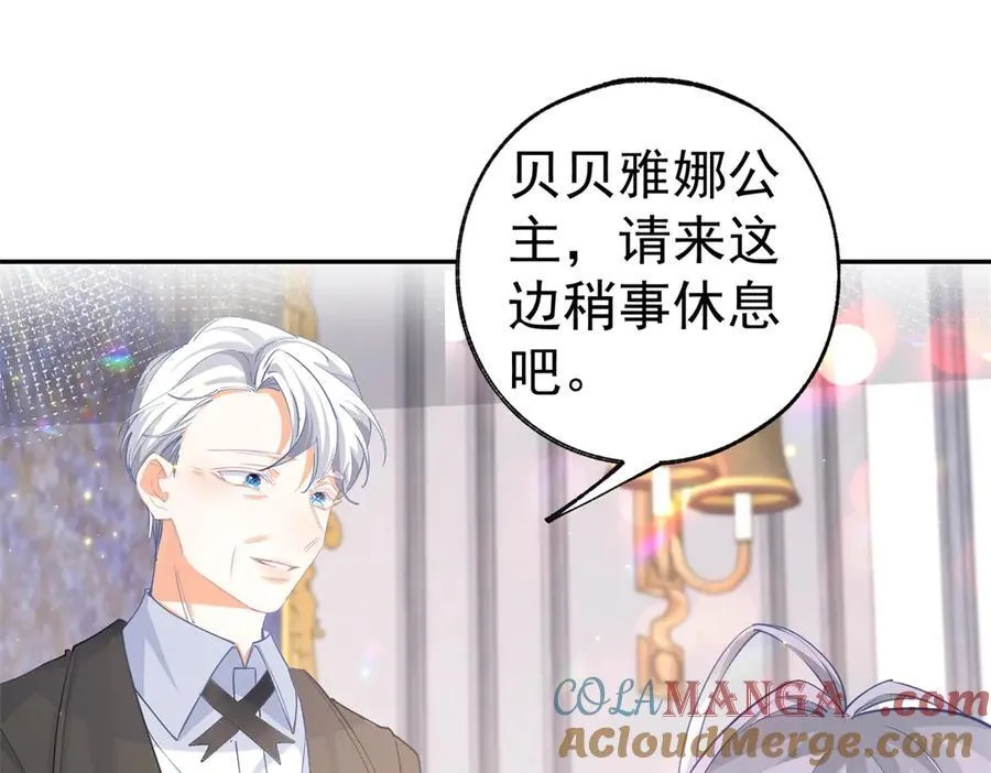 第256话 伊芙娜·艾菲德 第43页