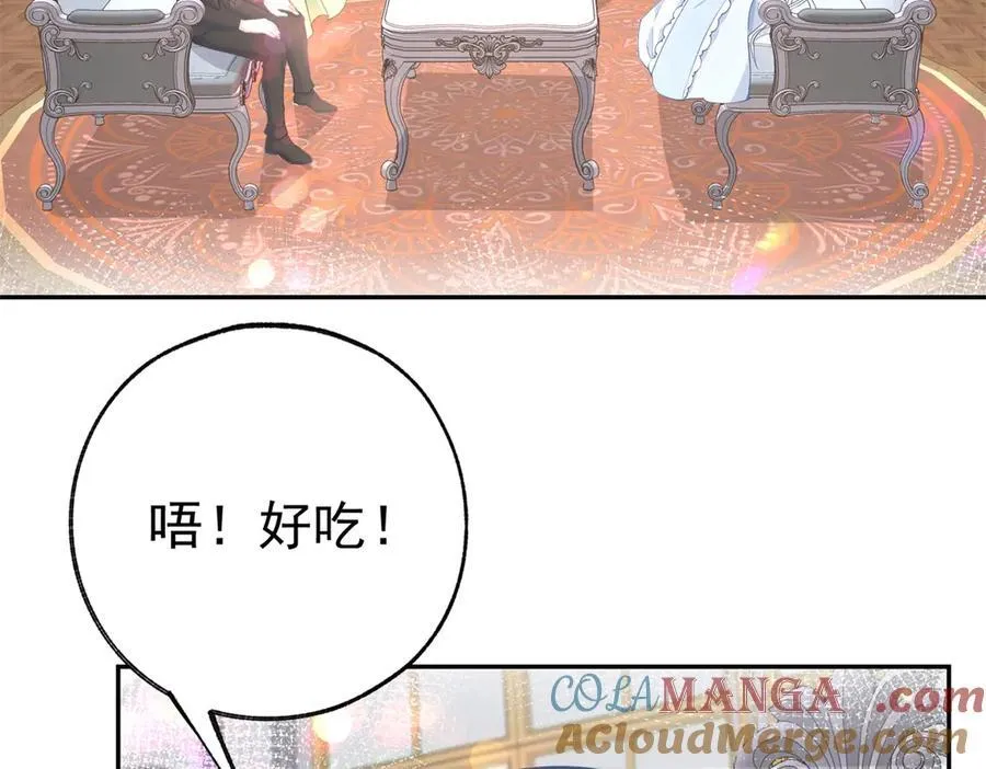 第256话 伊芙娜·艾菲德 第46页
