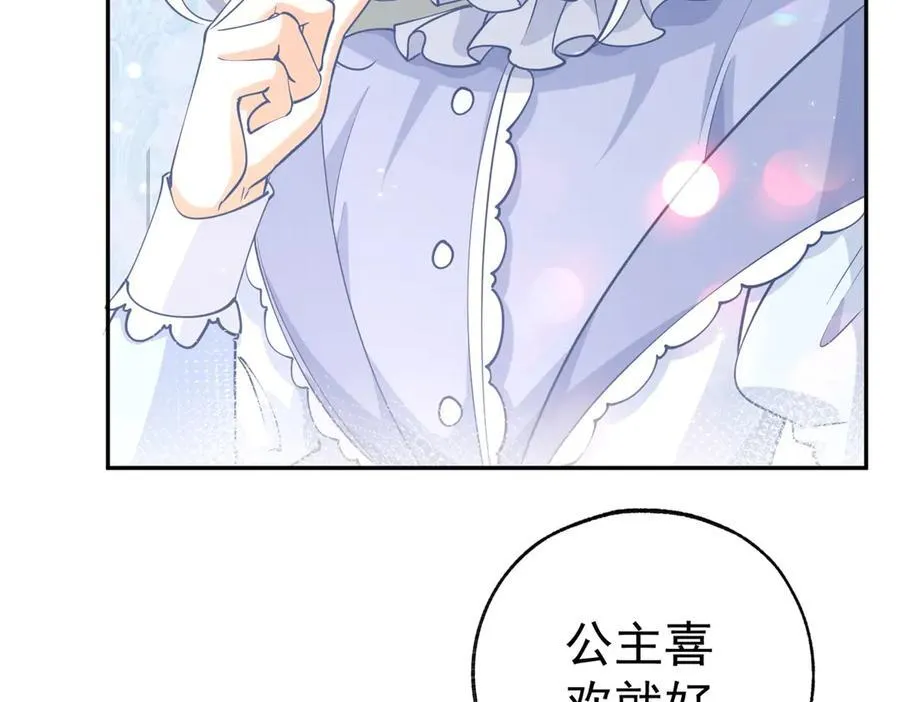第256话 伊芙娜·艾菲德 第48页