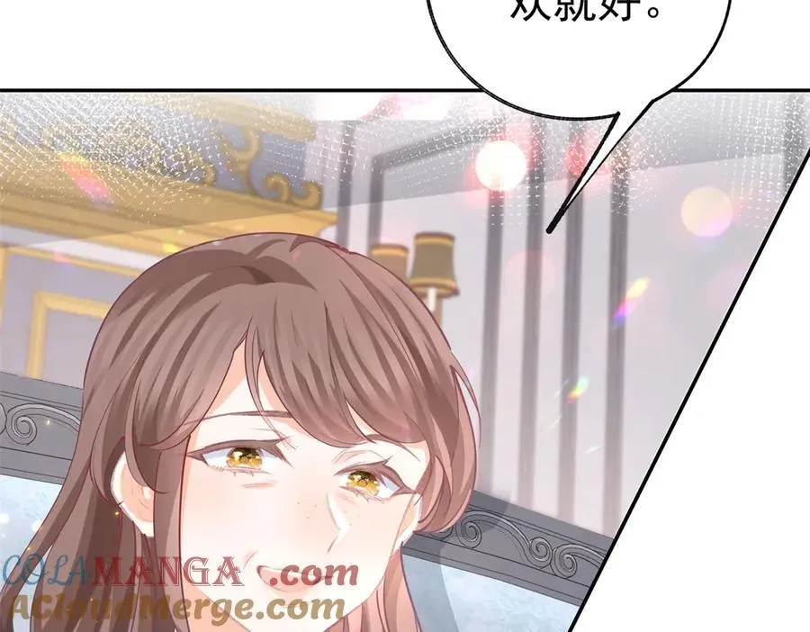 第256话 伊芙娜·艾菲德 第49页