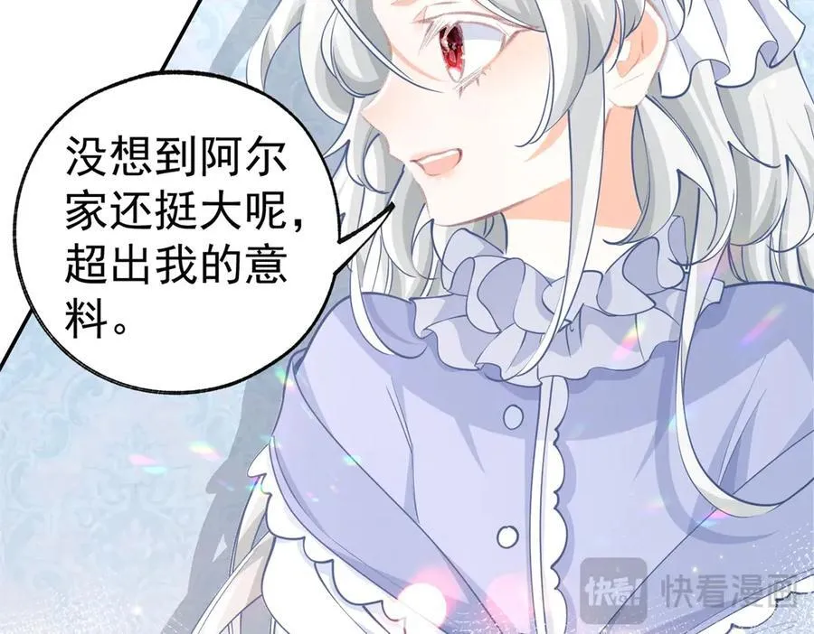 第256话 伊芙娜·艾菲德 第51页
