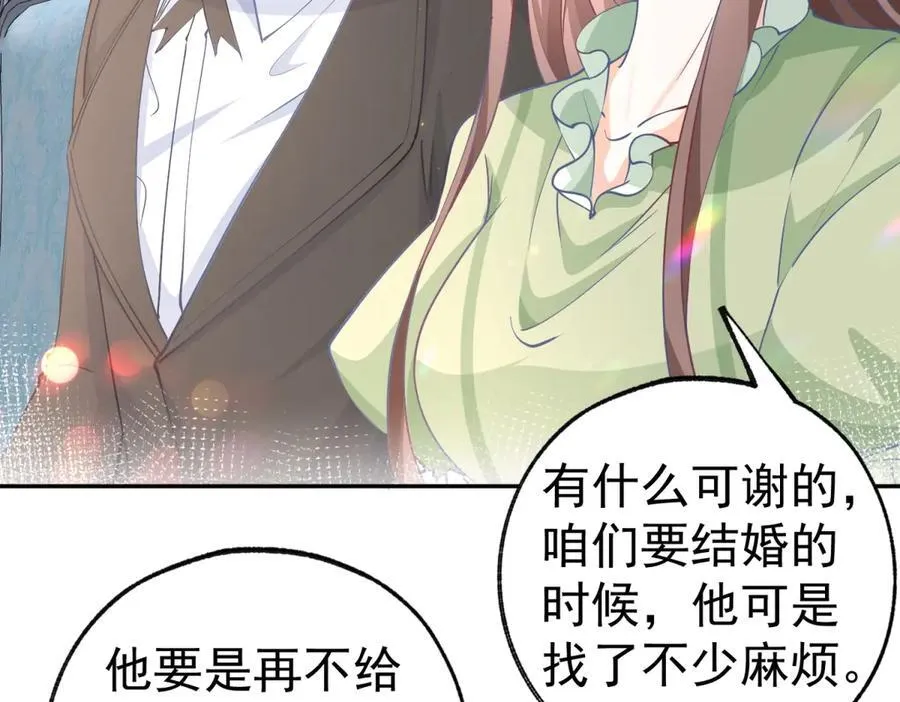 第256话 伊芙娜·艾菲德 第56页