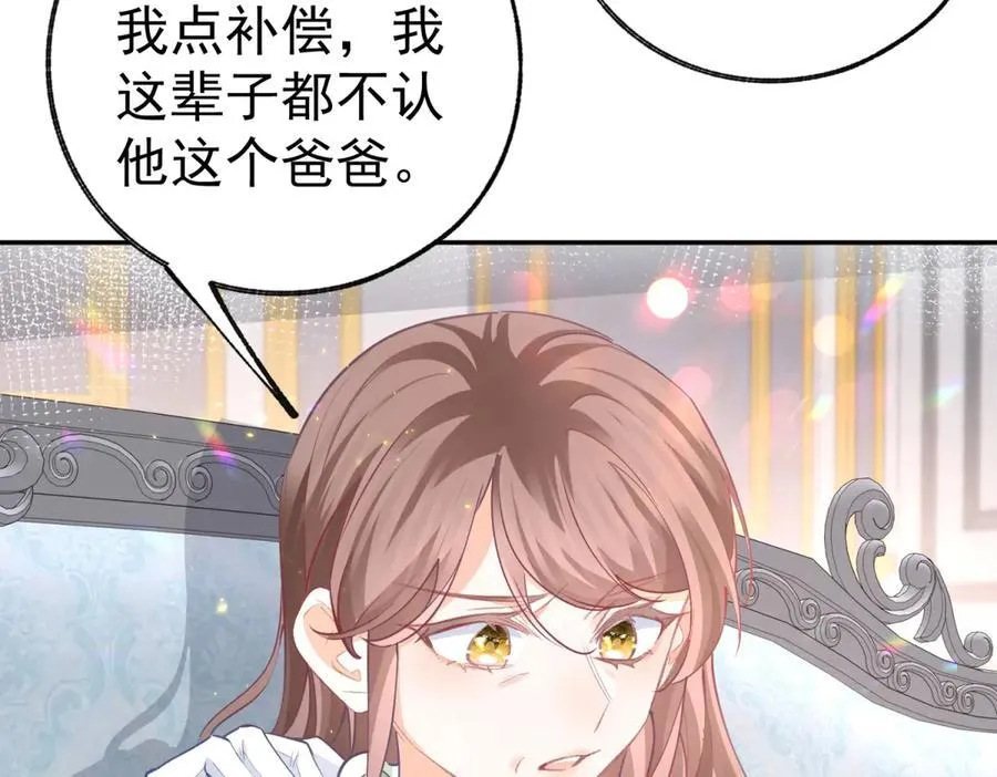 第256话 伊芙娜·艾菲德 第57页