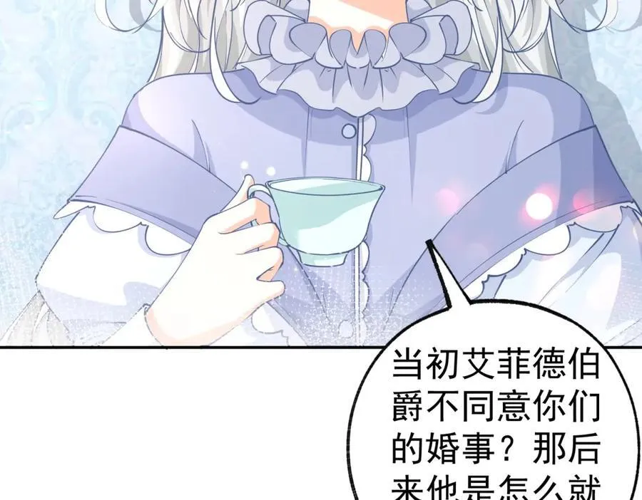 第256话 伊芙娜·艾菲德 第60页