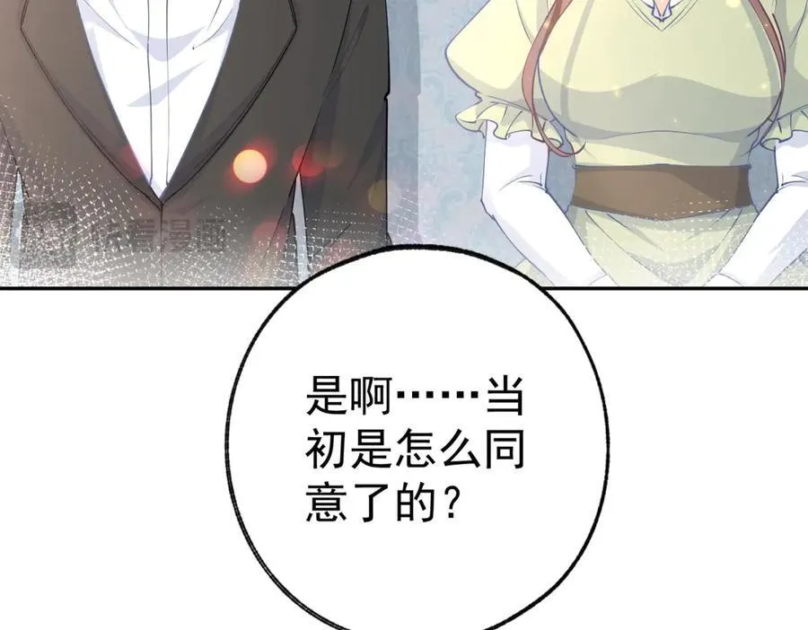 第256话 伊芙娜·艾菲德 第62页