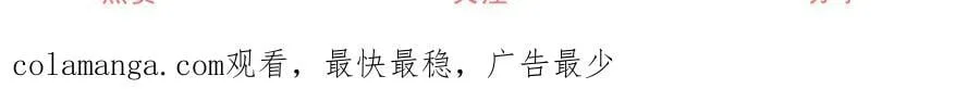 第256话 伊芙娜·艾菲德 第66页