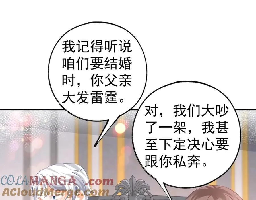 第257话 今天的你像个公主 第4页