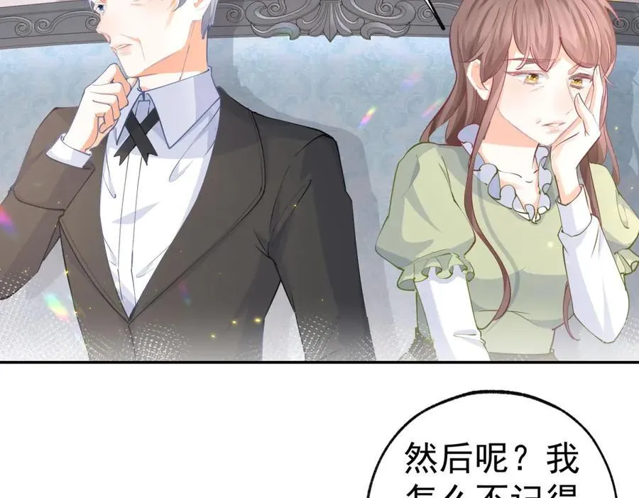 第257话 今天的你像个公主 第5页