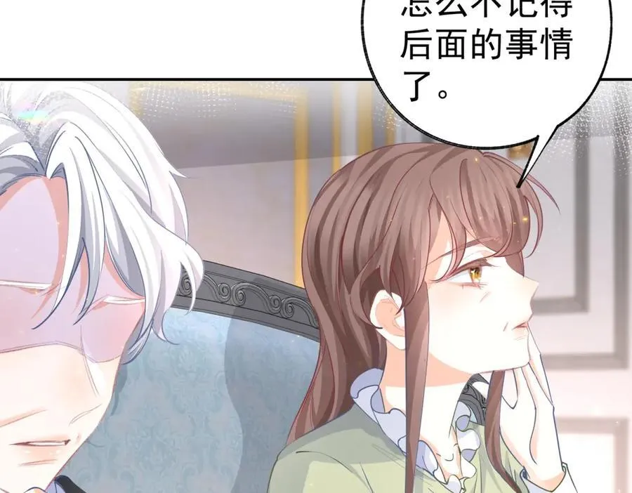 第257话 今天的你像个公主 第6页