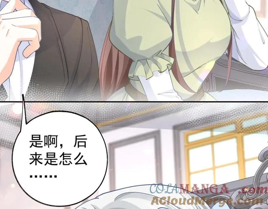 第257话 今天的你像个公主 第7页