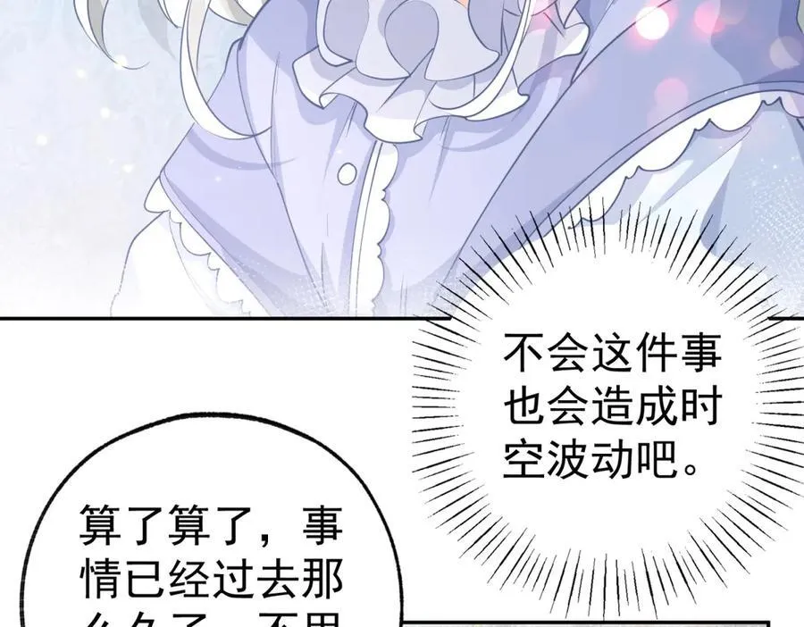 第257话 今天的你像个公主 第9页