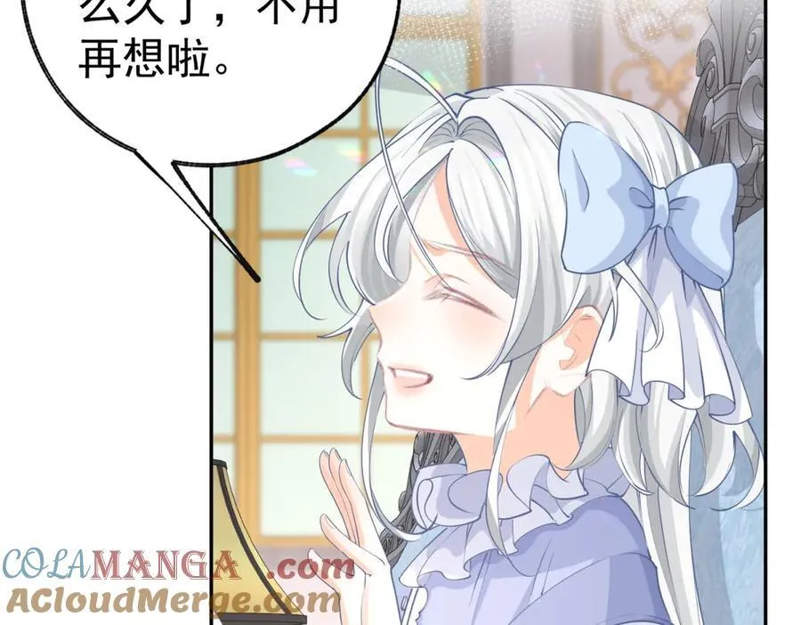 第257话 今天的你像个公主 第10页