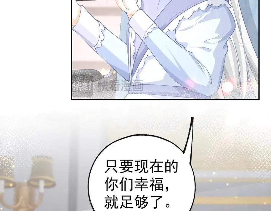 第257话 今天的你像个公主 第11页