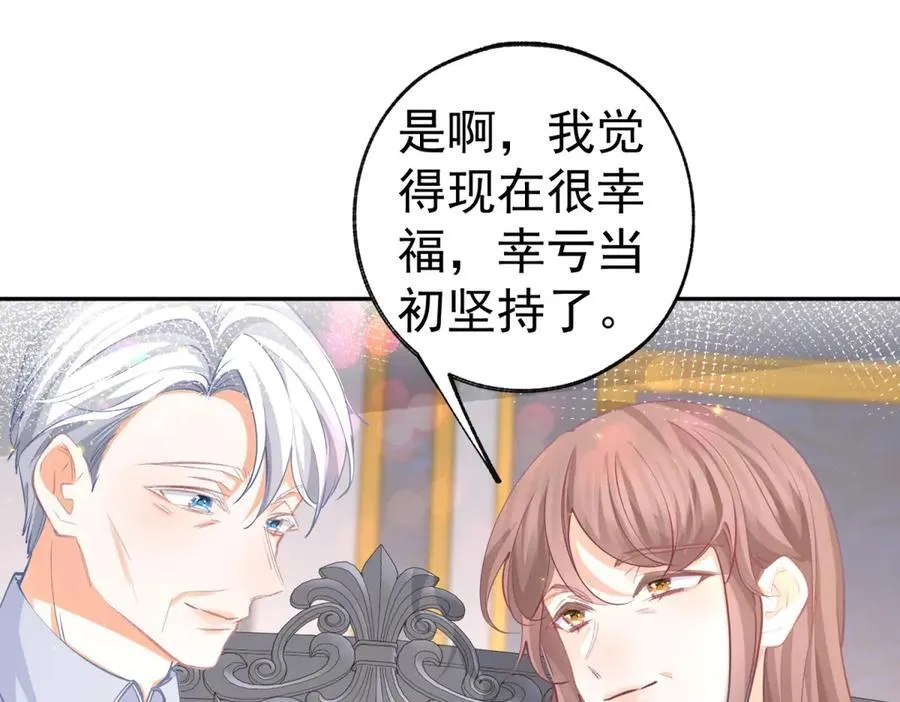 第257话 今天的你像个公主 第14页