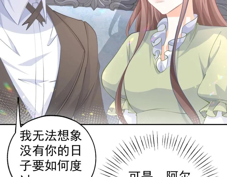 第257话 今天的你像个公主 第15页