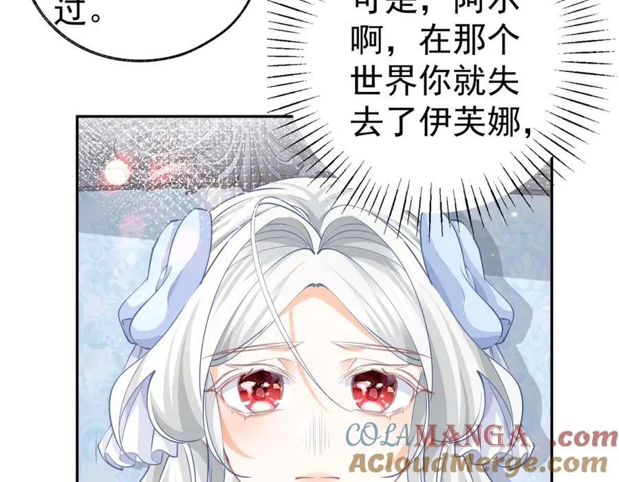 第257话 今天的你像个公主 第16页