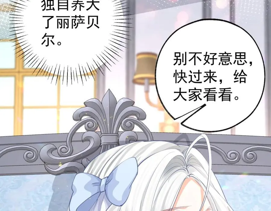 第257话 今天的你像个公主 第18页