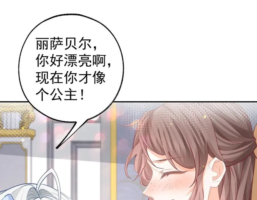 第257话 今天的你像个公主 第24页