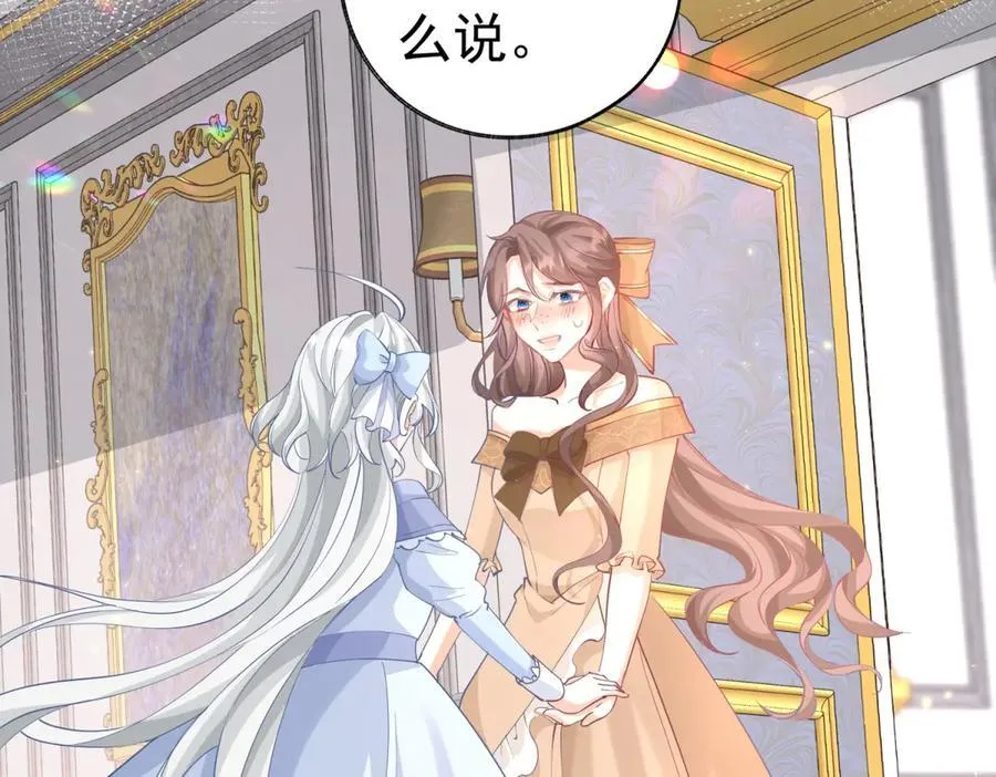第257话 今天的你像个公主 第26页