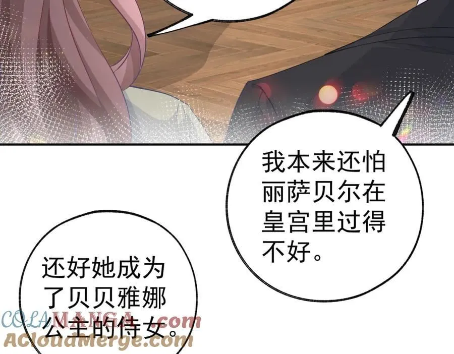 第257话 今天的你像个公主 第28页
