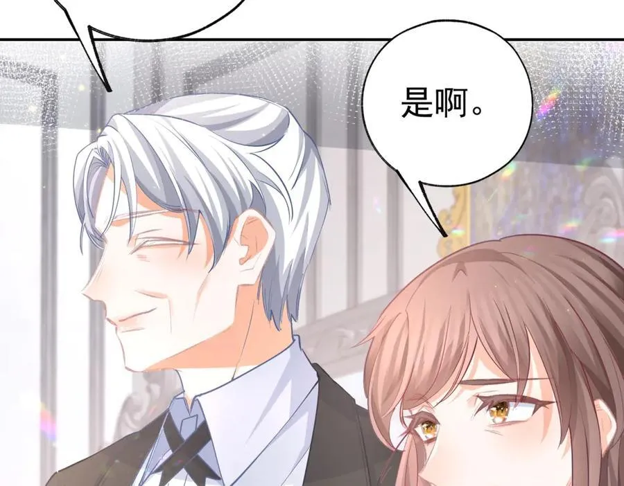 第257话 今天的你像个公主 第29页