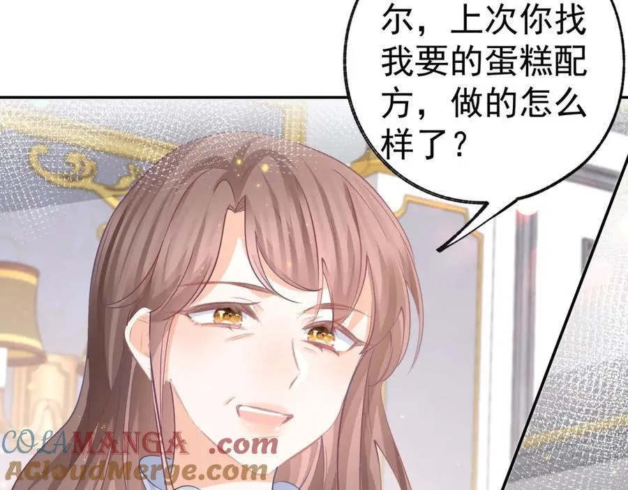 第257话 今天的你像个公主 第31页