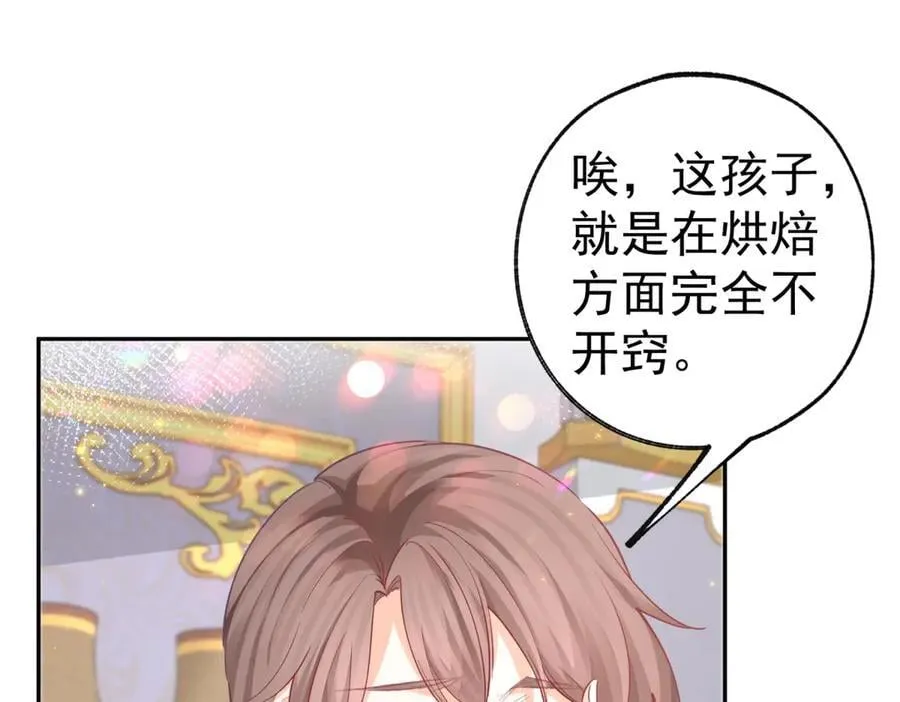 第257话 今天的你像个公主 第35页