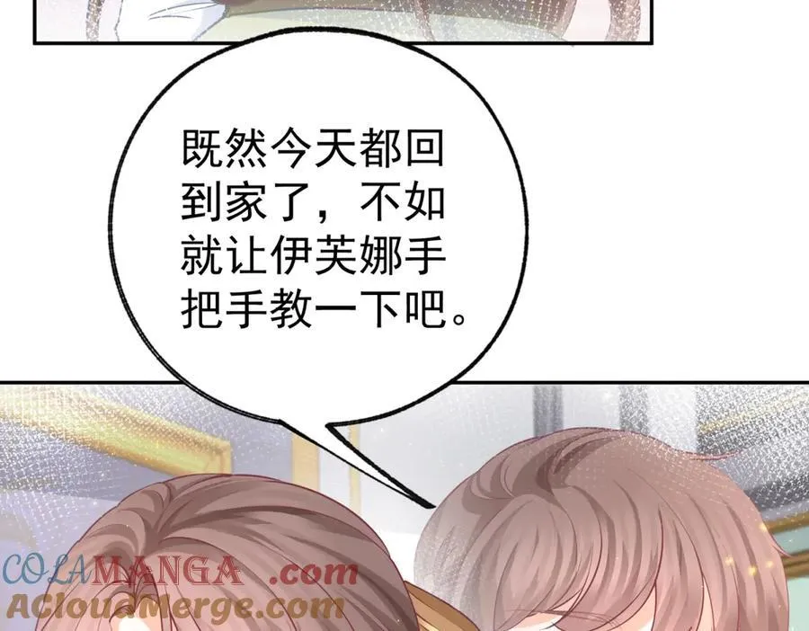 第257话 今天的你像个公主 第37页
