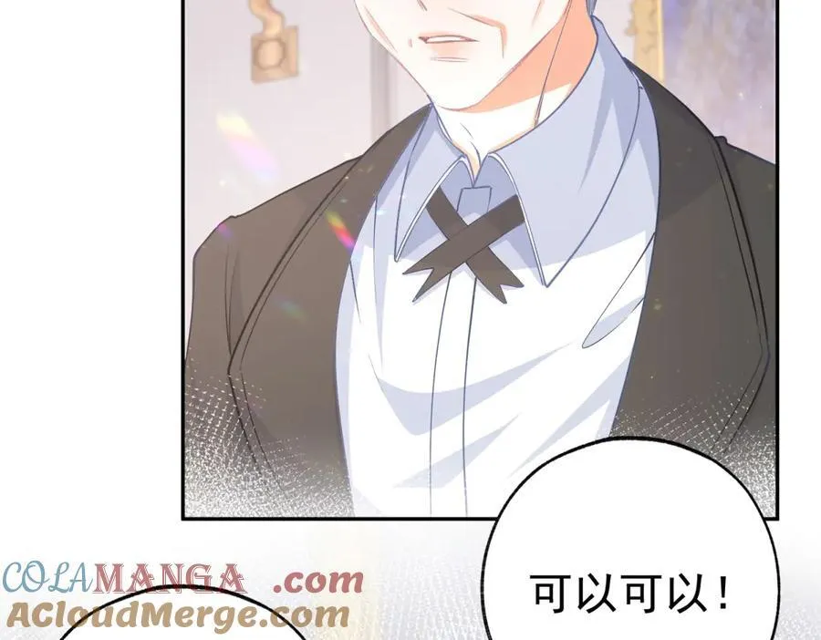 第257话 今天的你像个公主 第40页