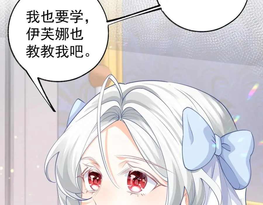 第257话 今天的你像个公主 第41页