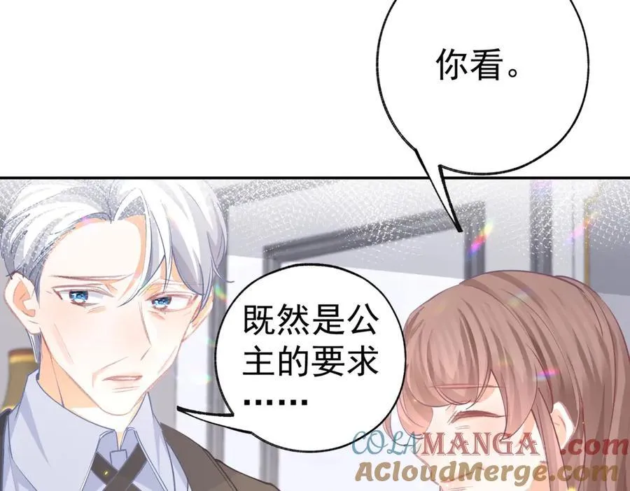 第257话 今天的你像个公主 第43页