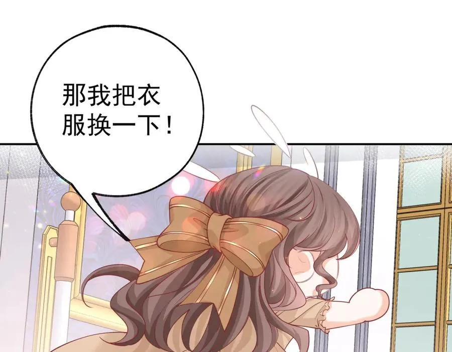 第257话 今天的你像个公主 第45页
