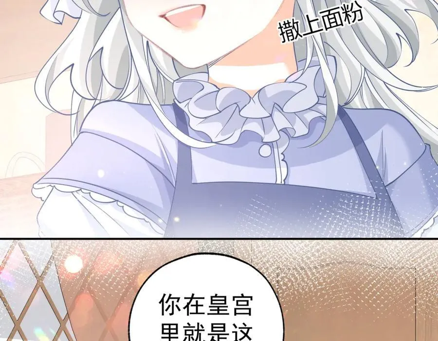 第257话 今天的你像个公主 第56页