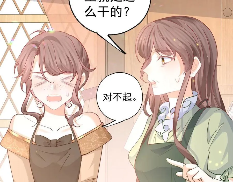 第257话 今天的你像个公主 第57页