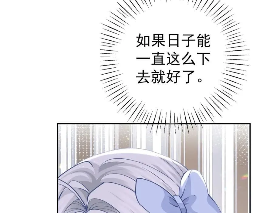 第257话 今天的你像个公主 第59页