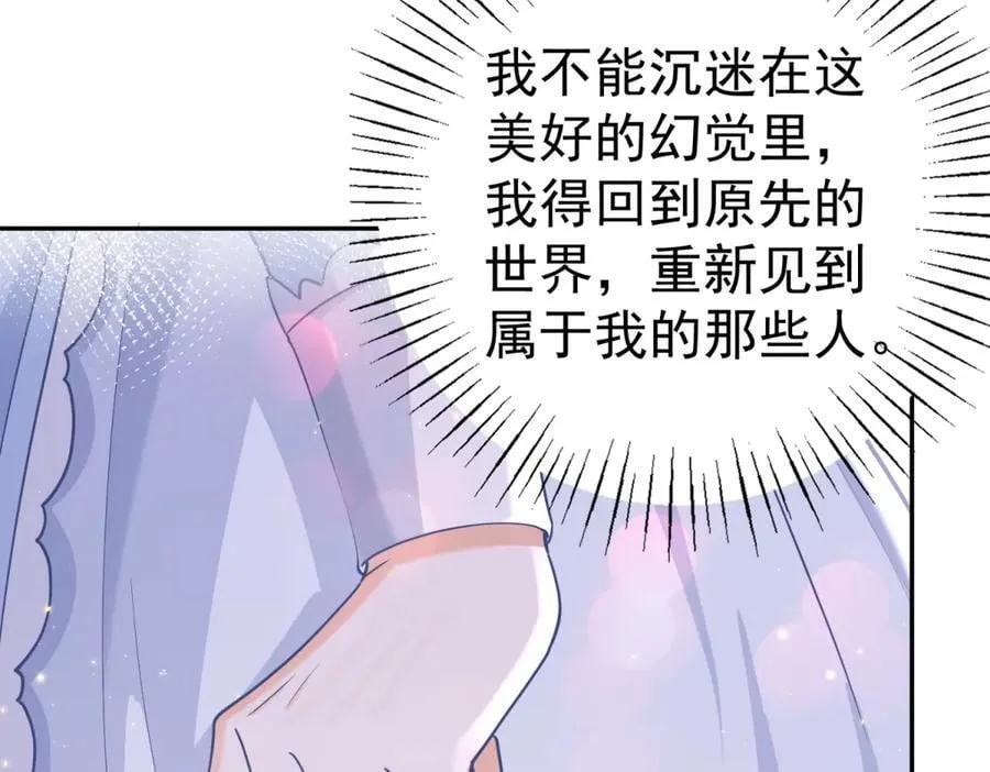 第257话 今天的你像个公主 第62页